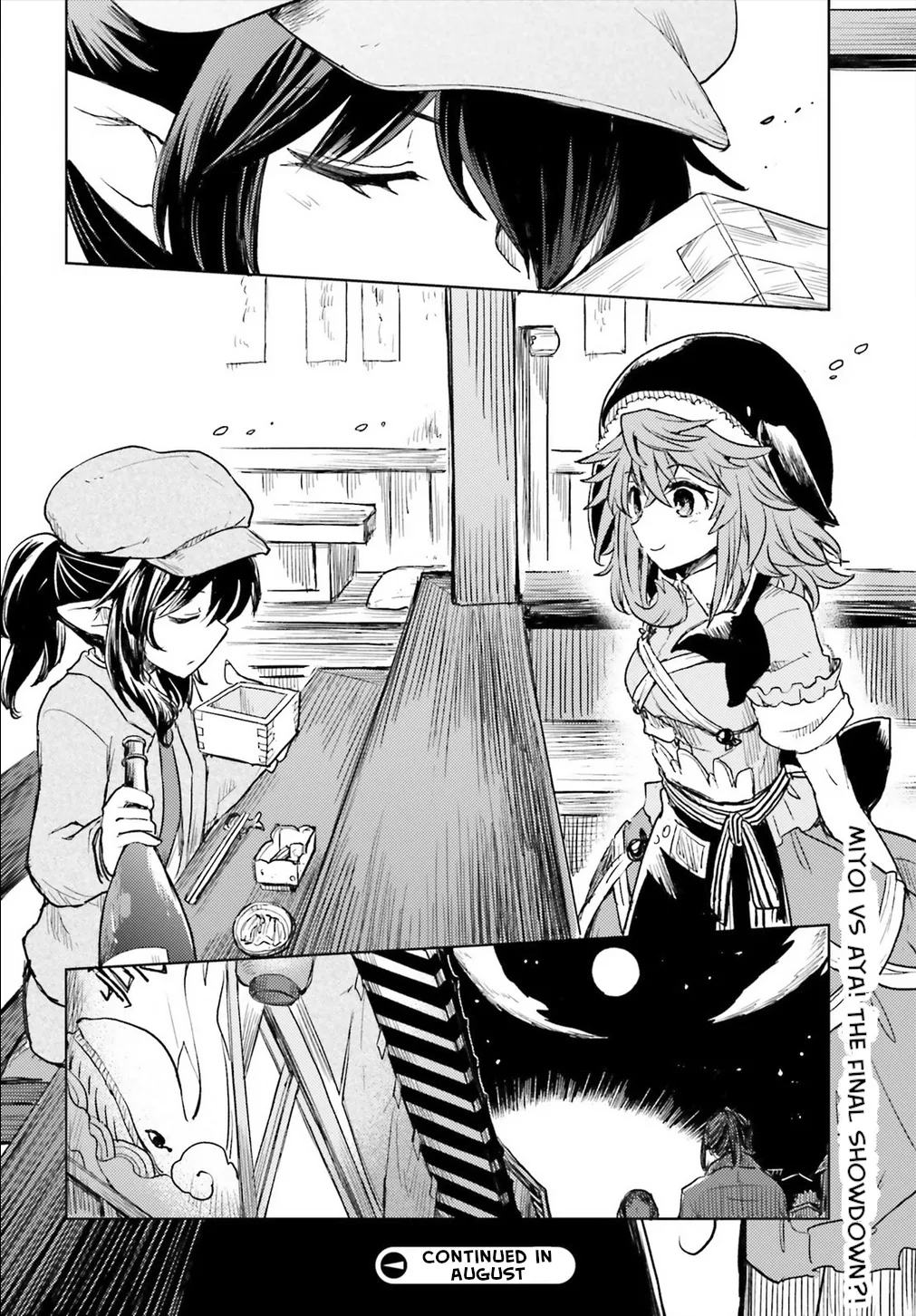 Touhou Suichouka ~ Lotus Eater-tachi no Suisei - Page 13