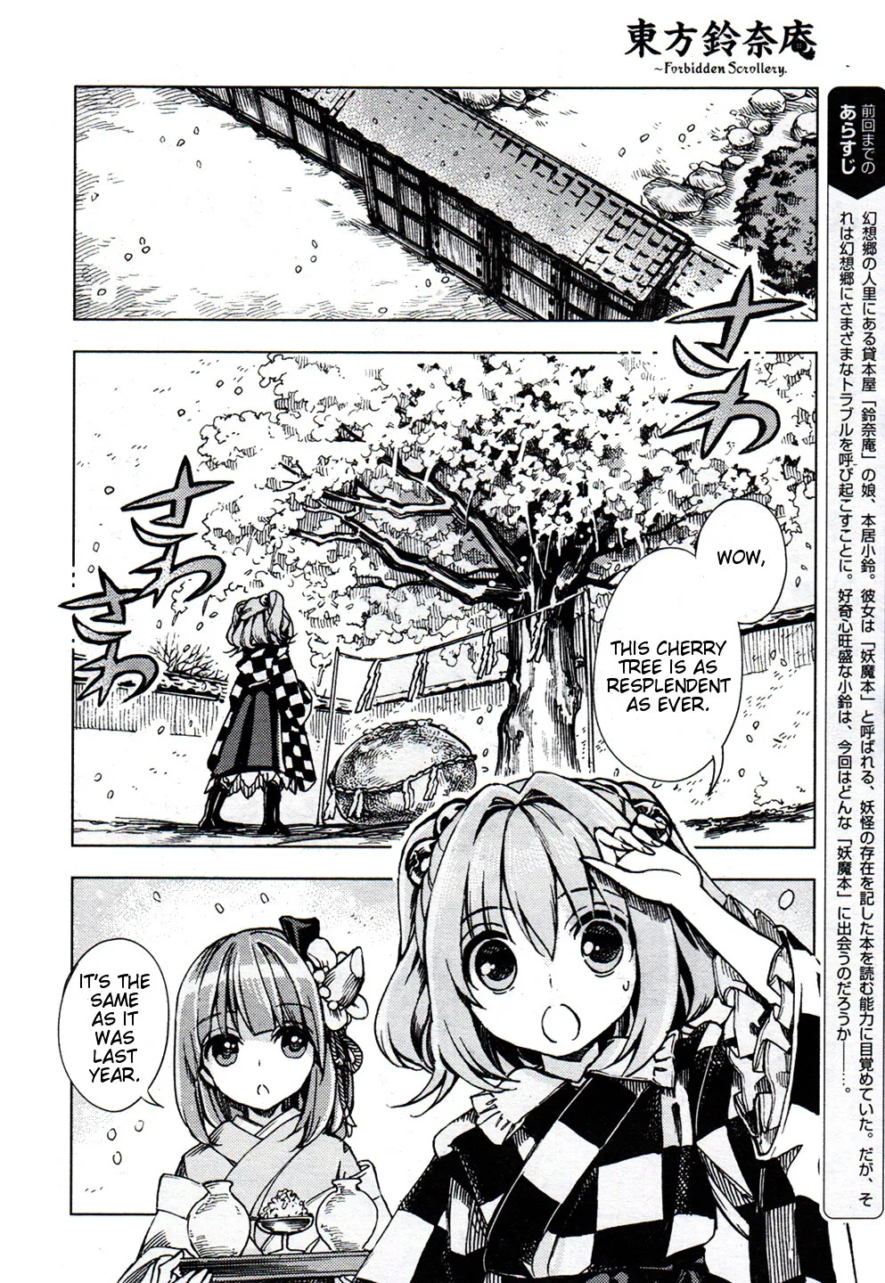 Touhou Suzunaan - Forbidden Scrollery. Chapter 26 page 2 - MangaNato