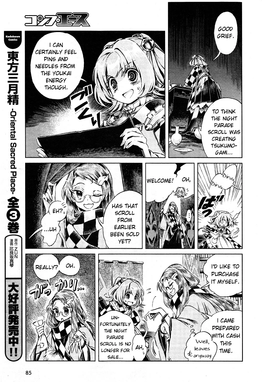 Touhou Suzunaan - Forbidden Scrollery. Chapter 5 page 19 - MangaNato