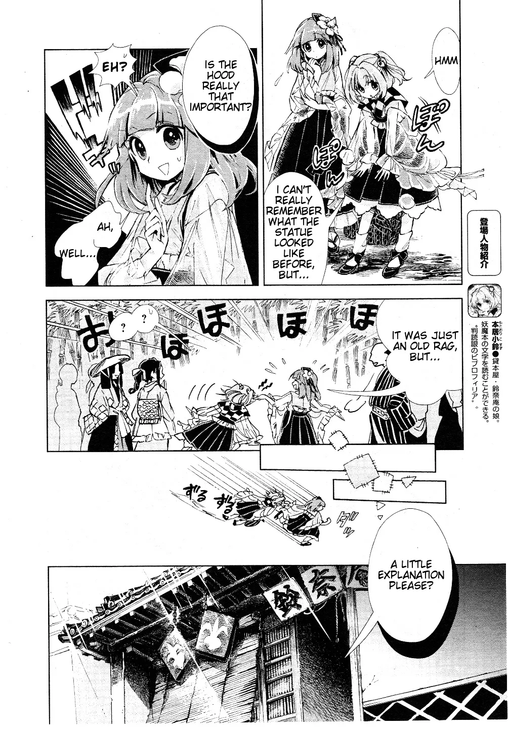 Touhou Suzunaan - Forbidden Scrollery. Chapter 8 page 4 - MangaNato