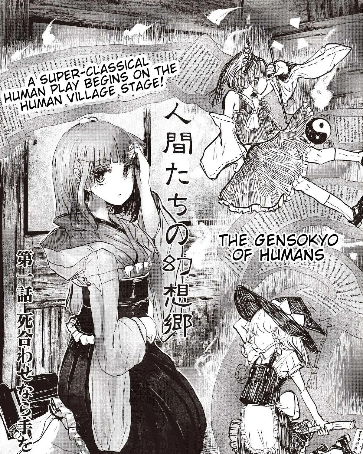 Touhou ~ The Gensokyo of Humans Chapter 1 page 1 - MangaKakalot