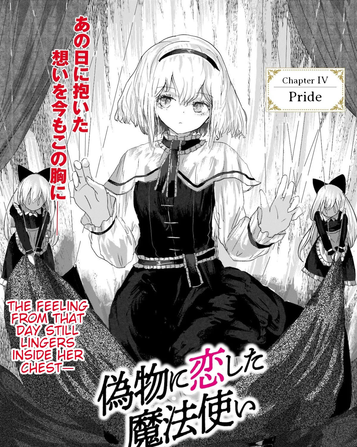 Touhou - The Magician Who Loved a Fake (Doujinshi) Chapter 4 page 1 - MangaKakalot