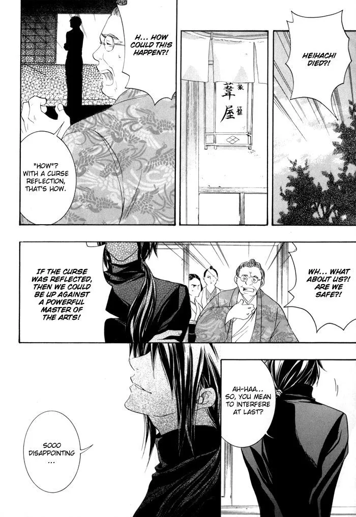 Toukaidou Hisame - Kagerou Chapter 16 page 23 - MangaKakalot