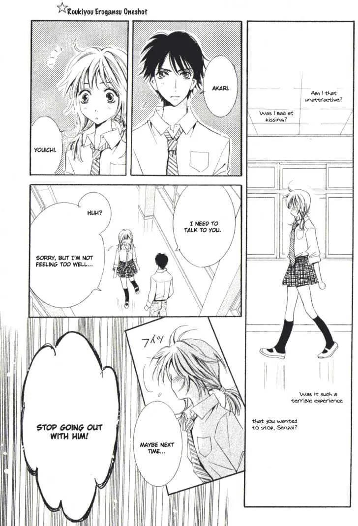 Toukyou Erogance - Page 1