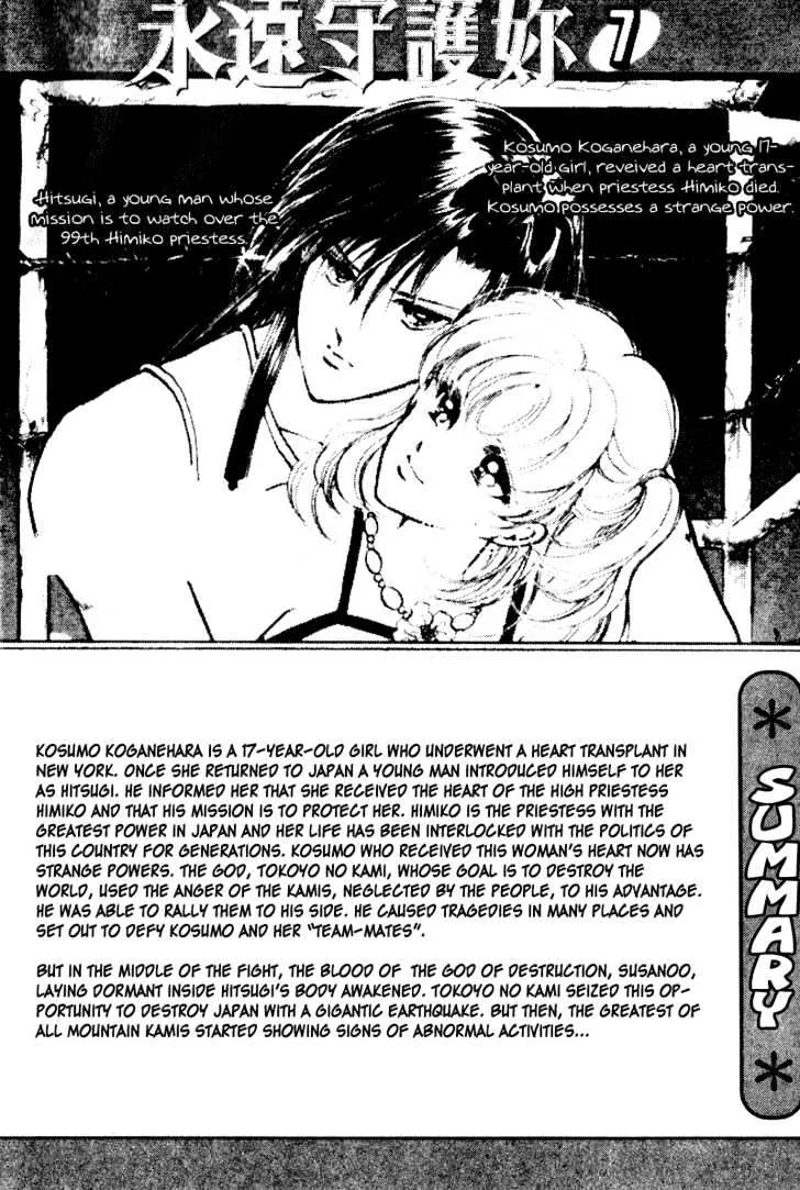 Towa Kamoshirenai Chapter 1.6000000000000005 page 5 - MangaKakalot