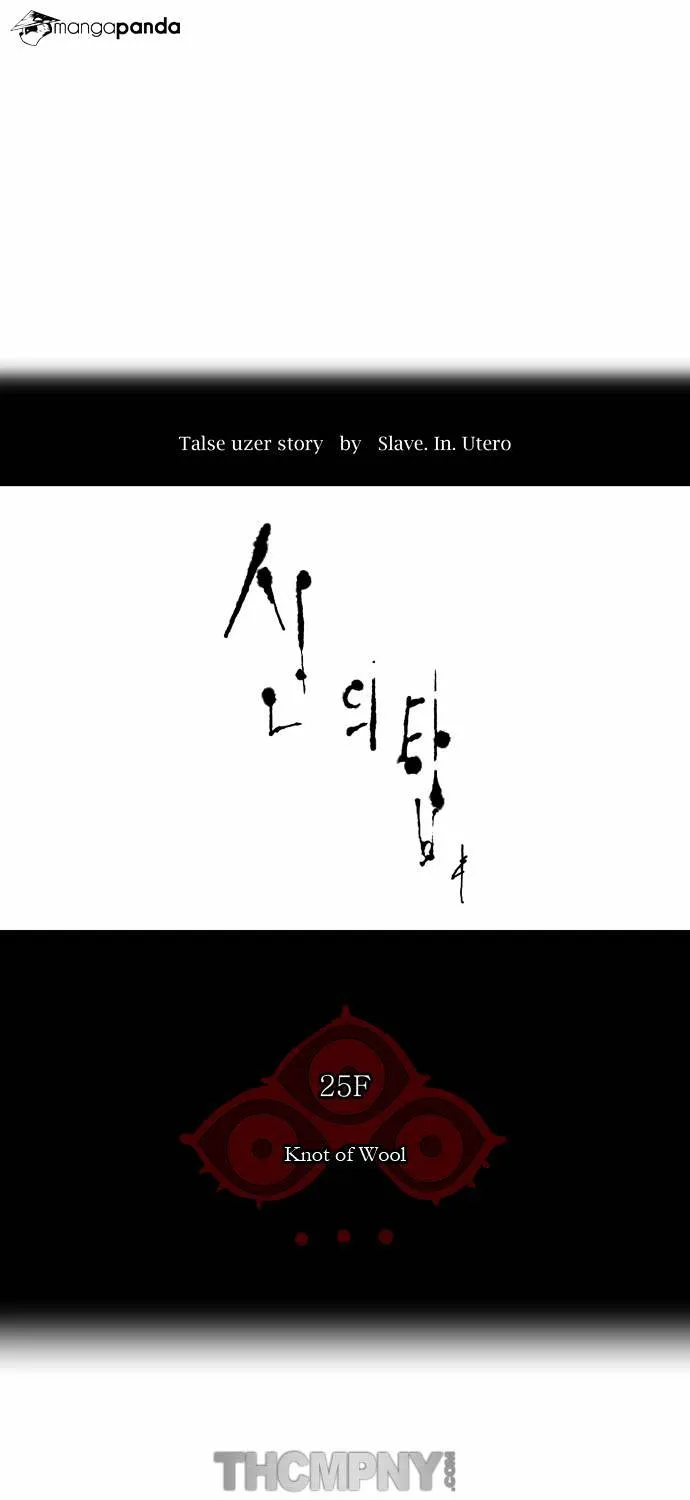 Tower Of God Chapter 104 page 6 - MangaNato