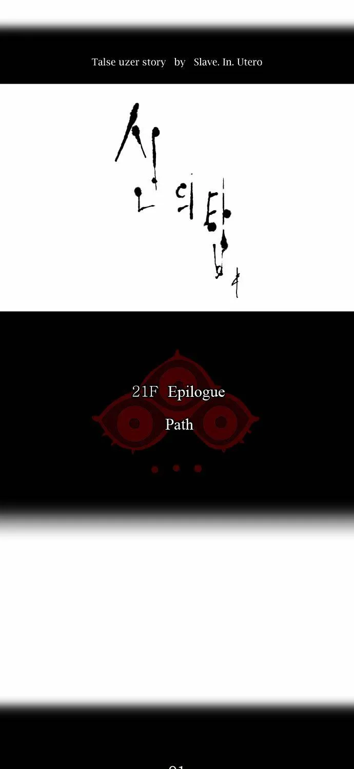 Tower Of God Chapter 114 page 10 - MangaNato