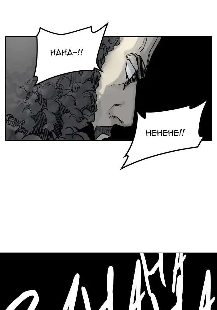 Tower Of God Chapter 426 page 33 - MangaNato