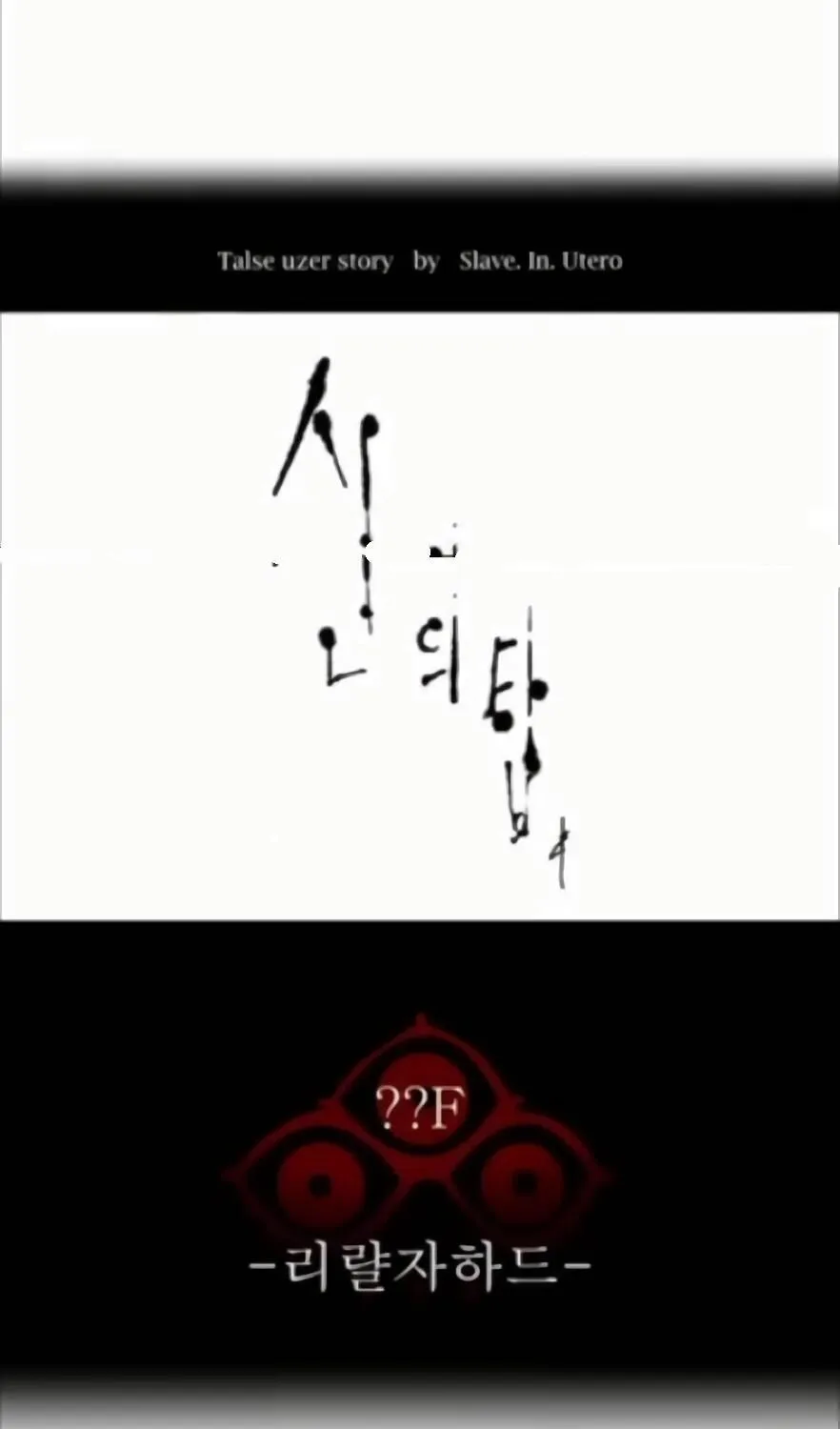 Tower Of God Chapter 550 page 2 - MangaNato