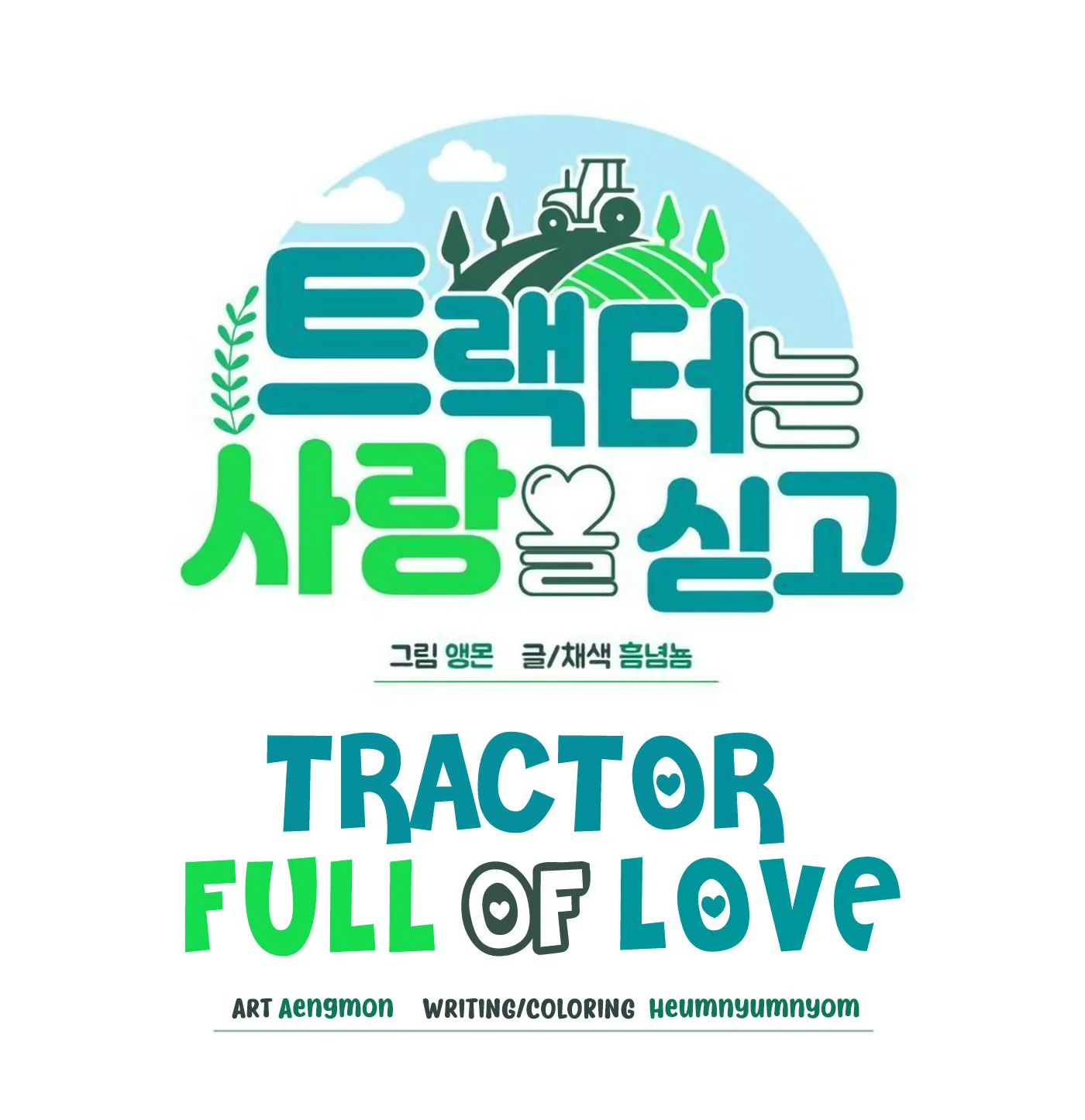 Tractor Full Of Love - Page 21