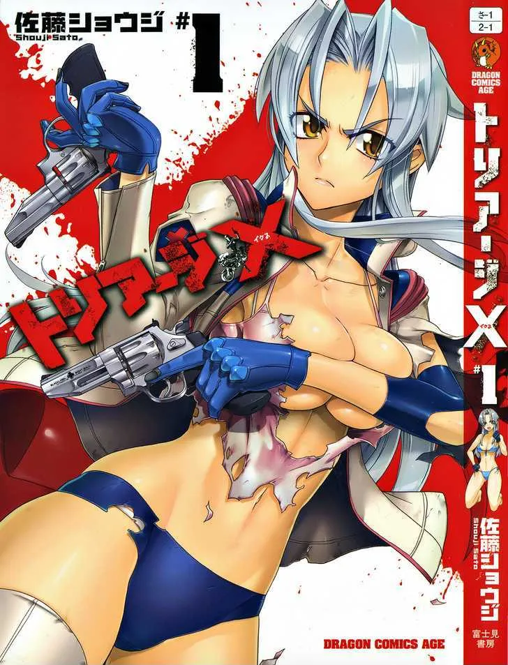 Triage X Chapter 1 page 3 - MangaNato