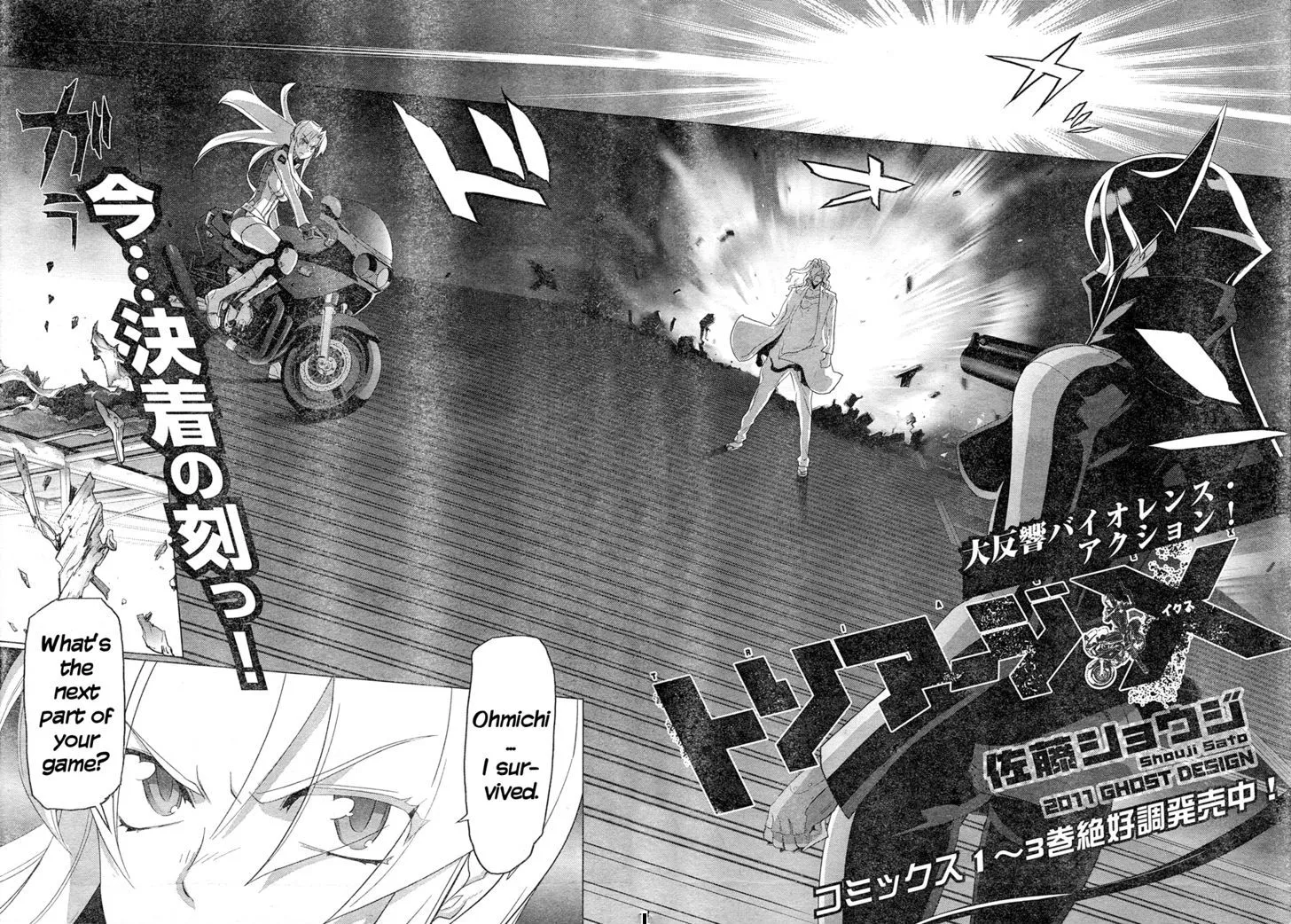 Triage X Chapter 18 page 6 - MangaNato