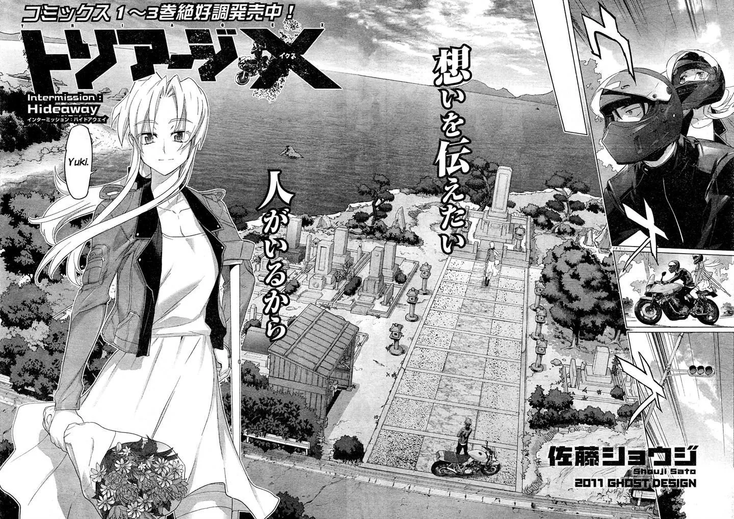 Triage X Chapter 19 page 2 - MangaNato