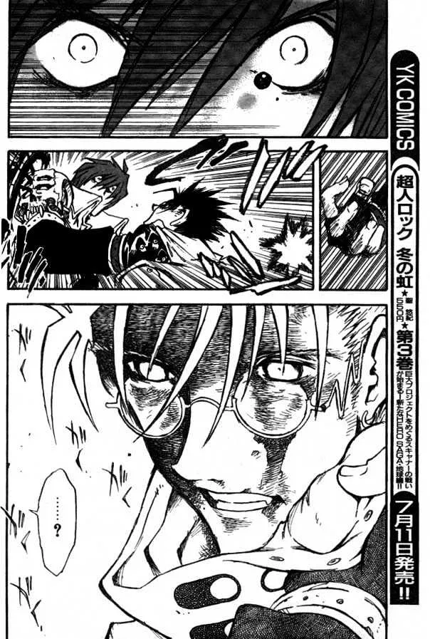 Trigun MAXIMUM - Page 19