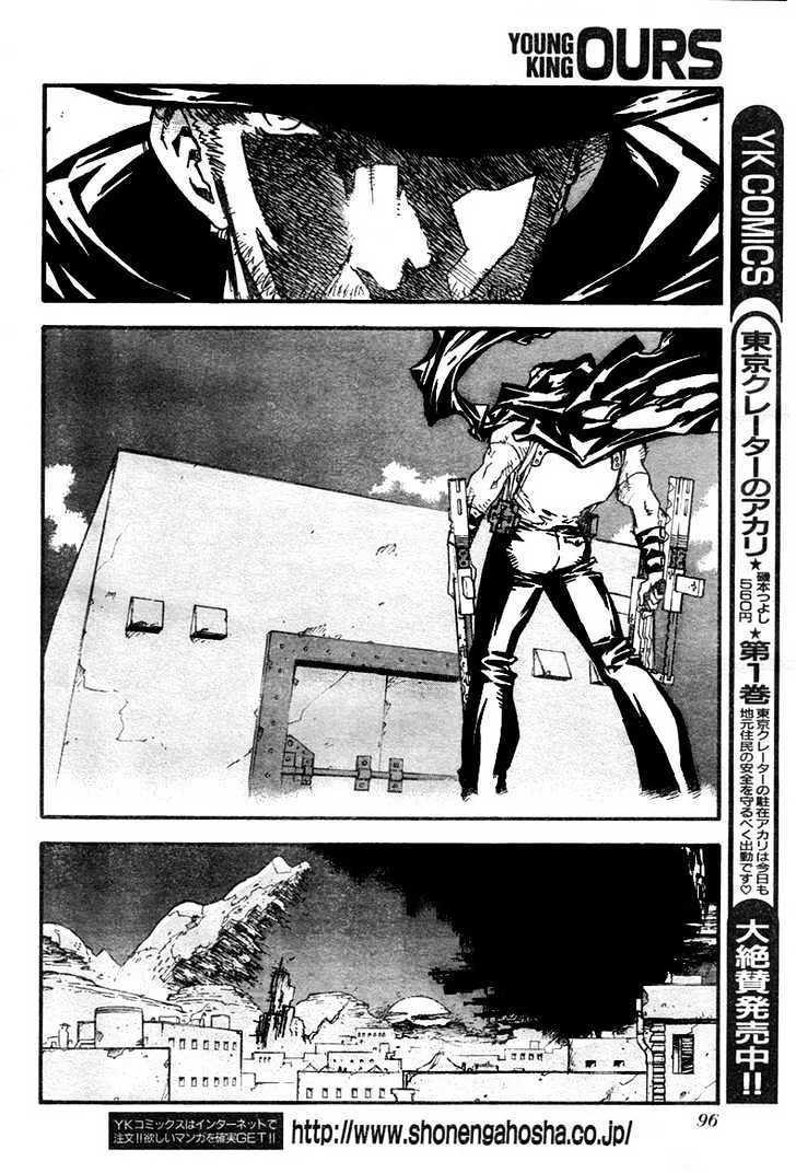 Trigun MAXIMUM - Page 13