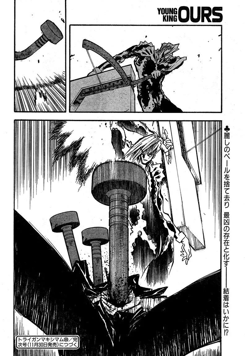 Trigun MAXIMUM Chapter 85 page 17 - MangaKakalot