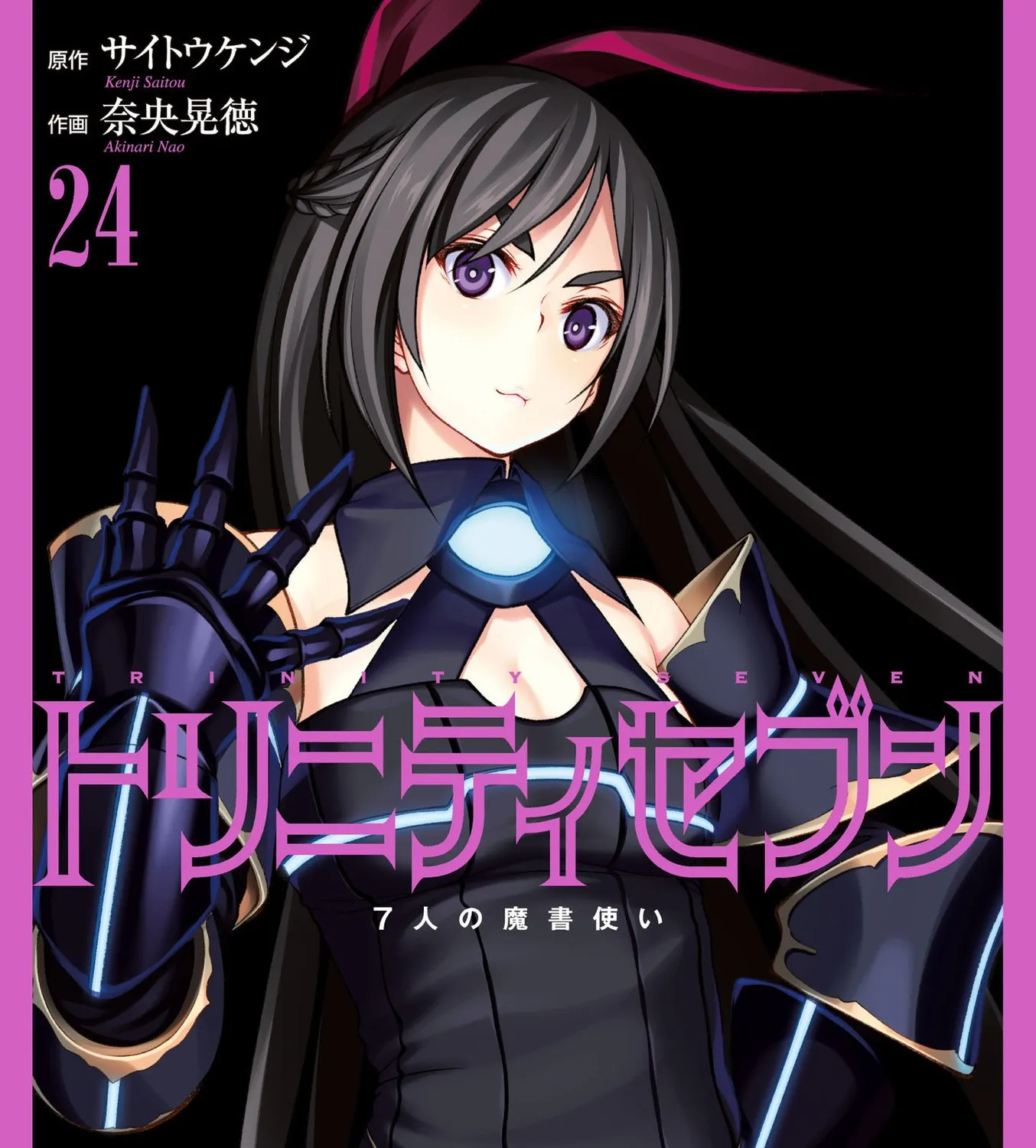 TRINITY SEVEN: 7-NIN NO MAHOUTSUKAI - Page 2