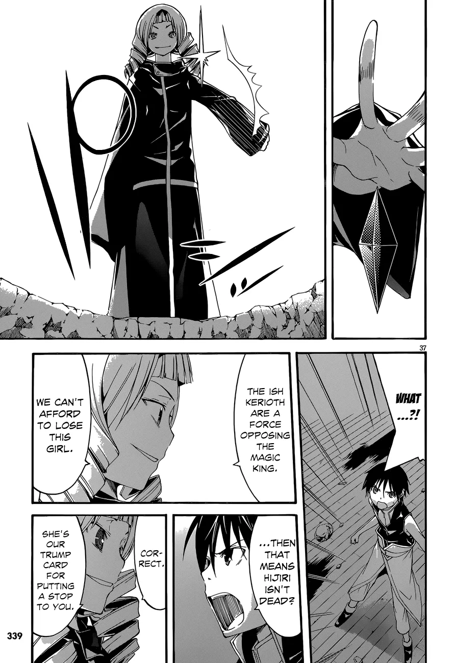 TRINITY SEVEN: 7-NIN NO MAHOUTSUKAI - Page 37