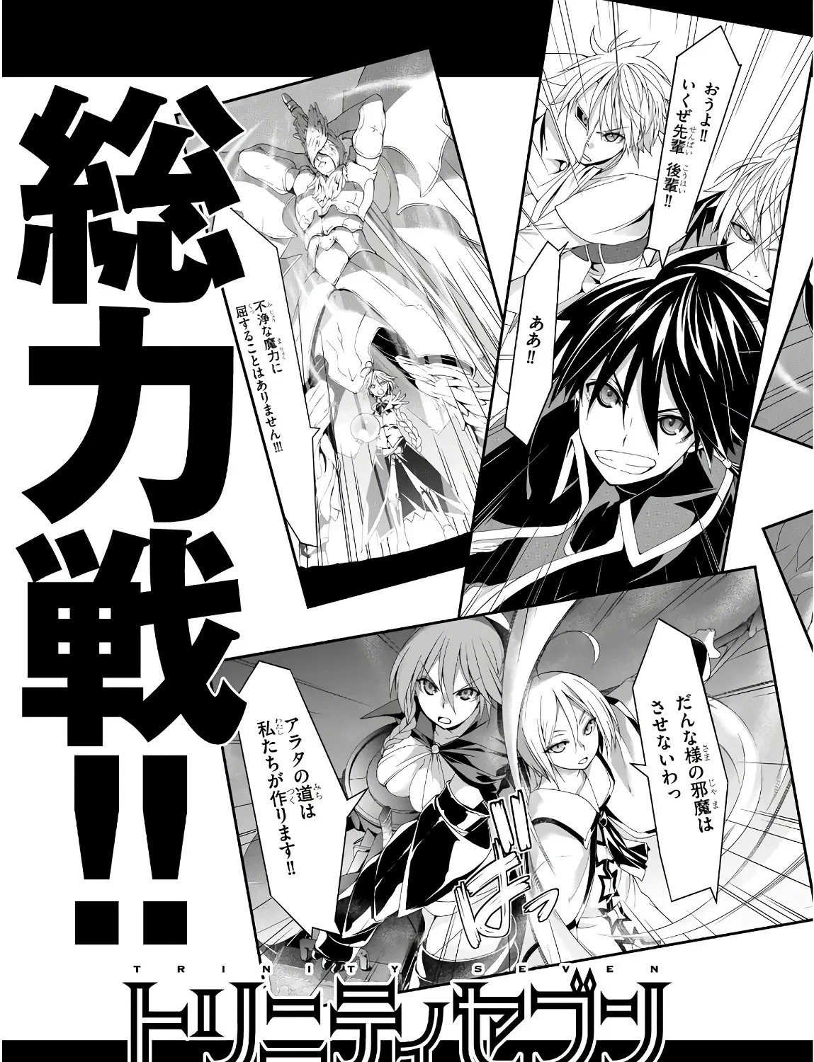 TRINITY SEVEN: 7-NIN NO MAHOUTSUKAI - Page 38