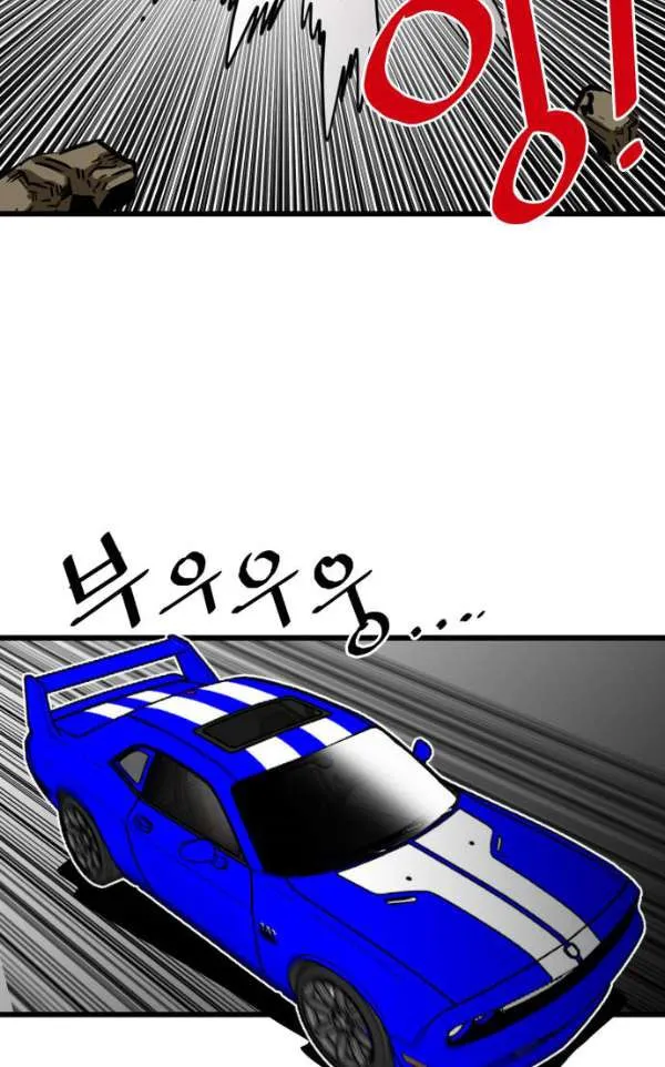 Troll Trap - Page 89