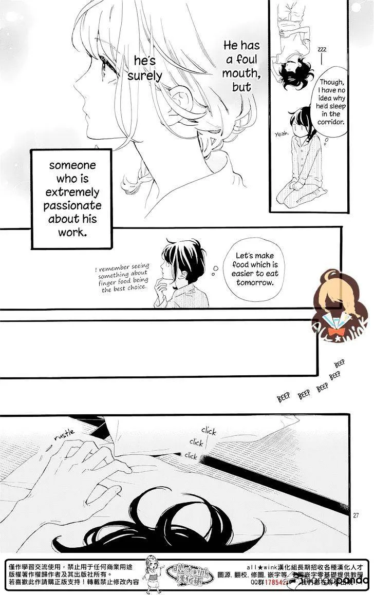 Tsubaki-Chou Lonely Planet - Page 28