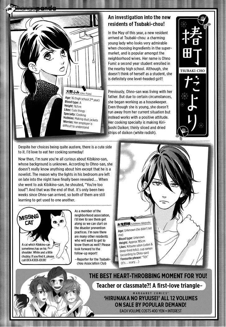 Tsubaki-Chou Lonely Planet - Page 2