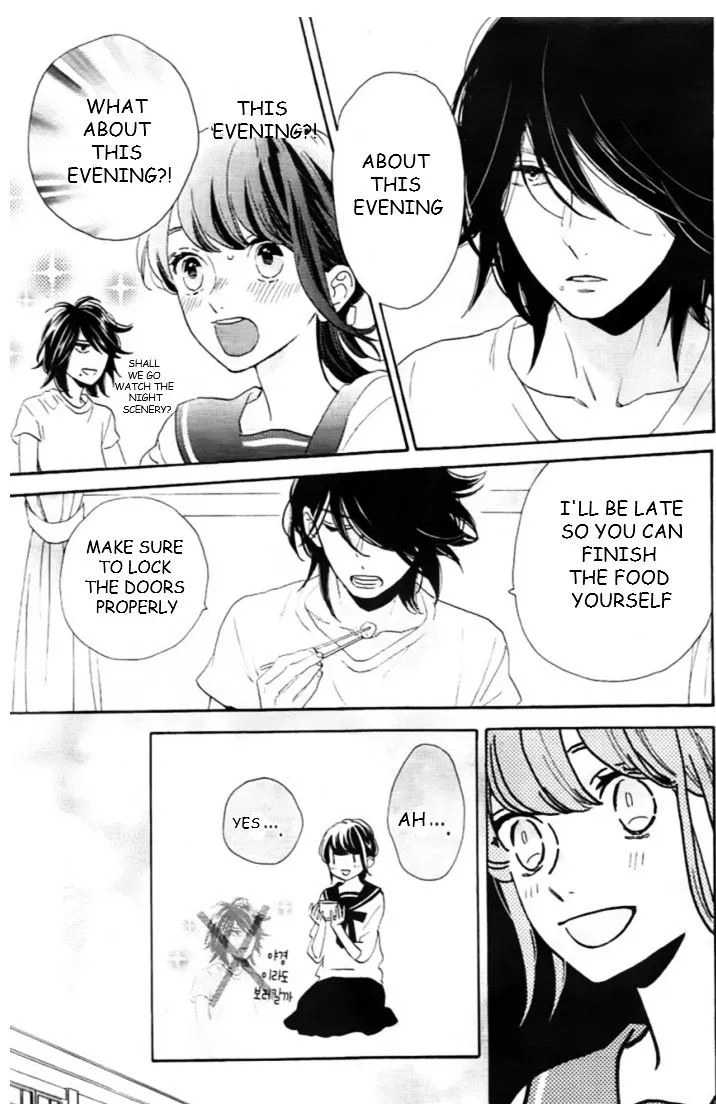 Tsubaki-Chou Lonely Planet - Page 6