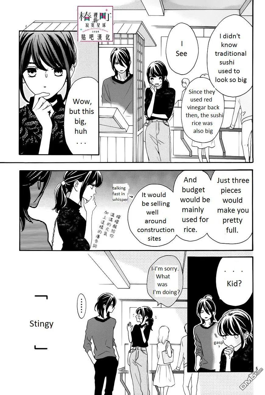 Tsubaki-Chou Lonely Planet - Page 4