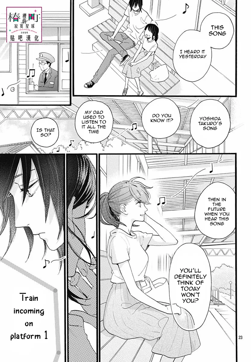 Tsubaki-Chou Lonely Planet - Page 24