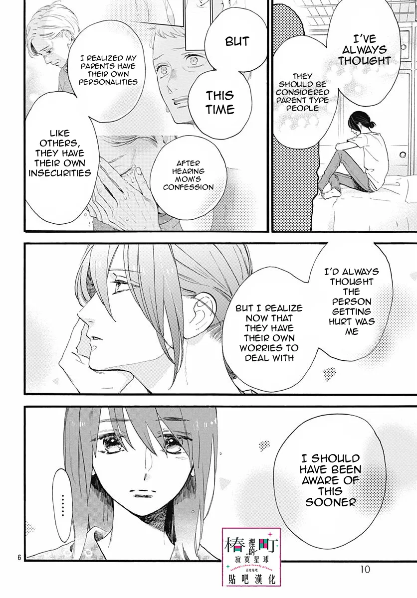 Tsubaki-Chou Lonely Planet - Page 7