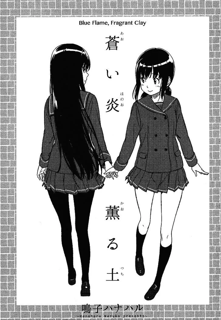 Tsubomi (Anthology) Chapter 2.100000000000001 page 3 - MangaNato