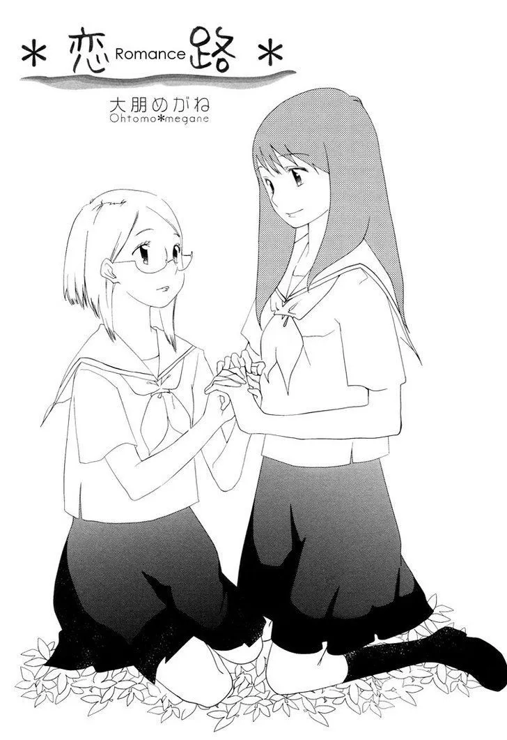 Tsubomi (Anthology) Chapter 5.299999999999999 page 4 - MangaNato