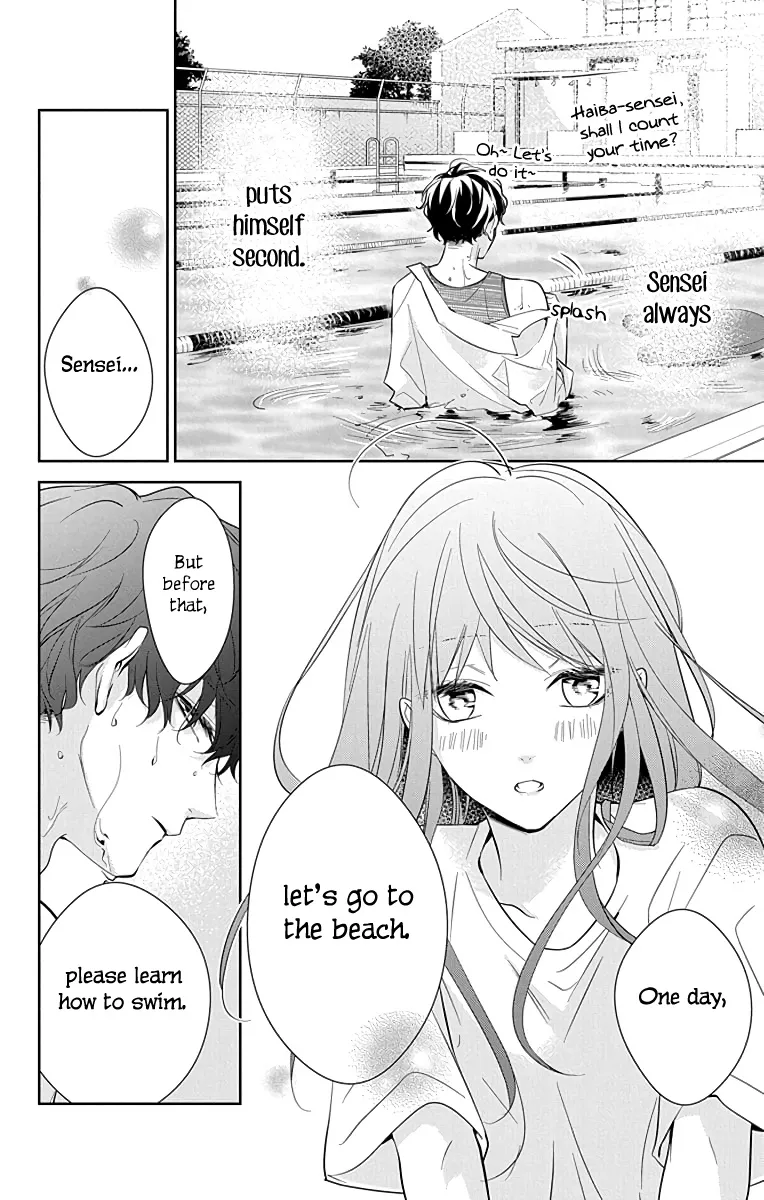 Tsuiraku JK to Haijin Kyoushi - Page 23