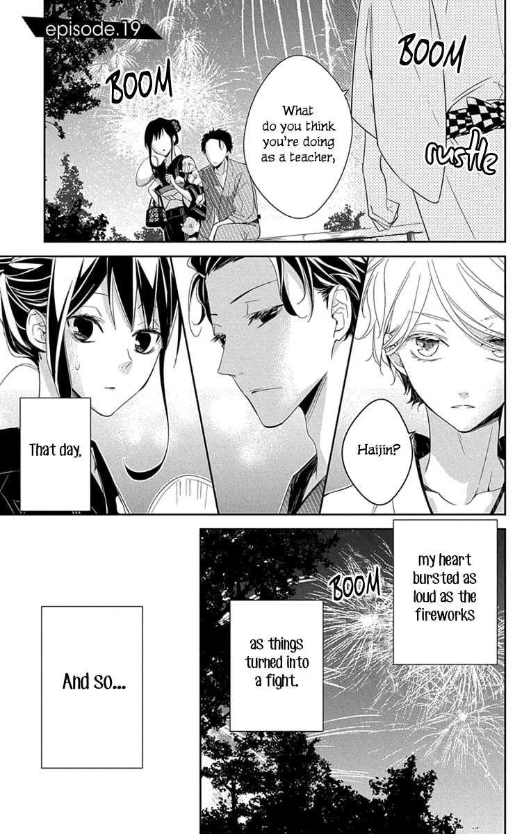 Tsuiraku JK to Haijin Kyoushi - Page 1