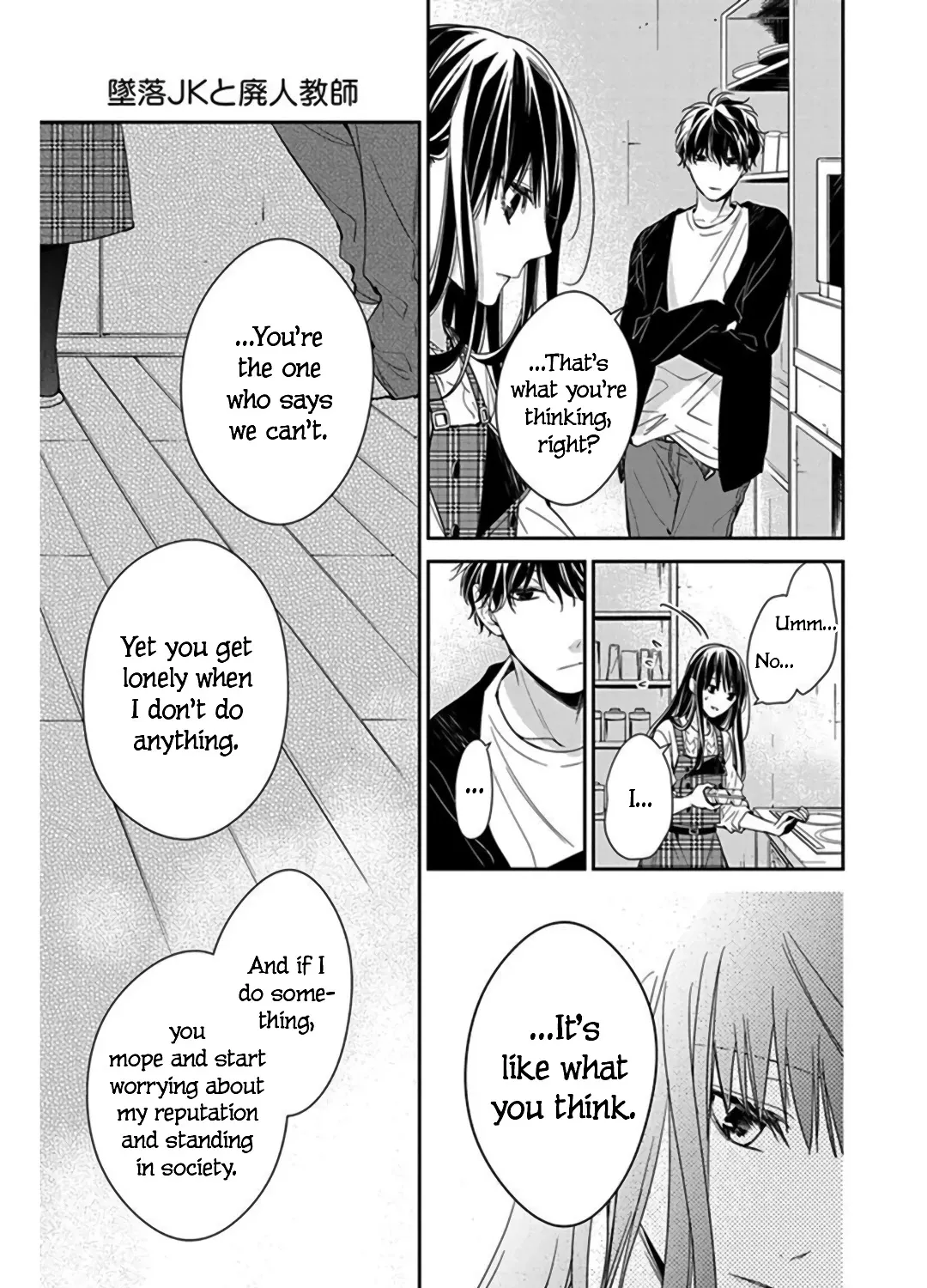 Tsuiraku JK to Haijin Kyoushi - Page 42