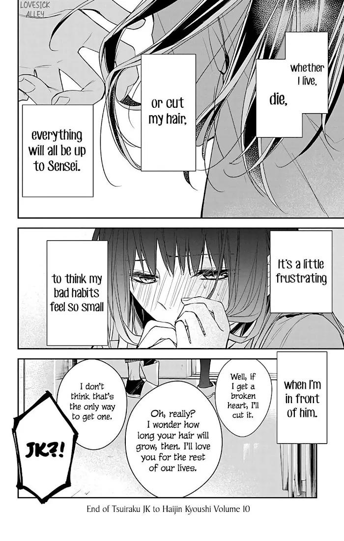 Tsuiraku JK to Haijin Kyoushi - Page 27