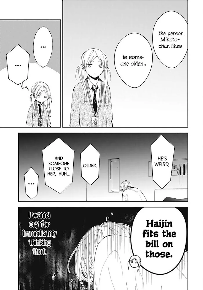 Tsuiraku JK to Haijin Kyoushi - Page 16