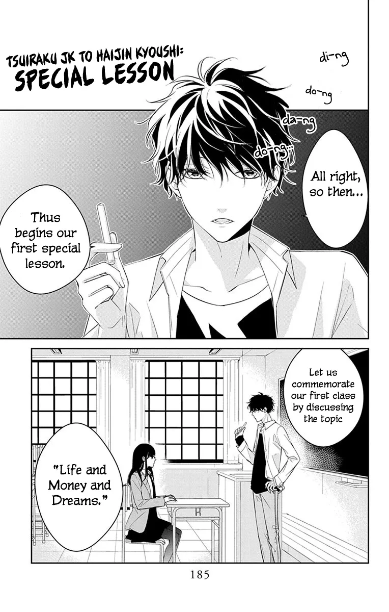 Tsuiraku JK to Haijin Kyoushi - Page 1