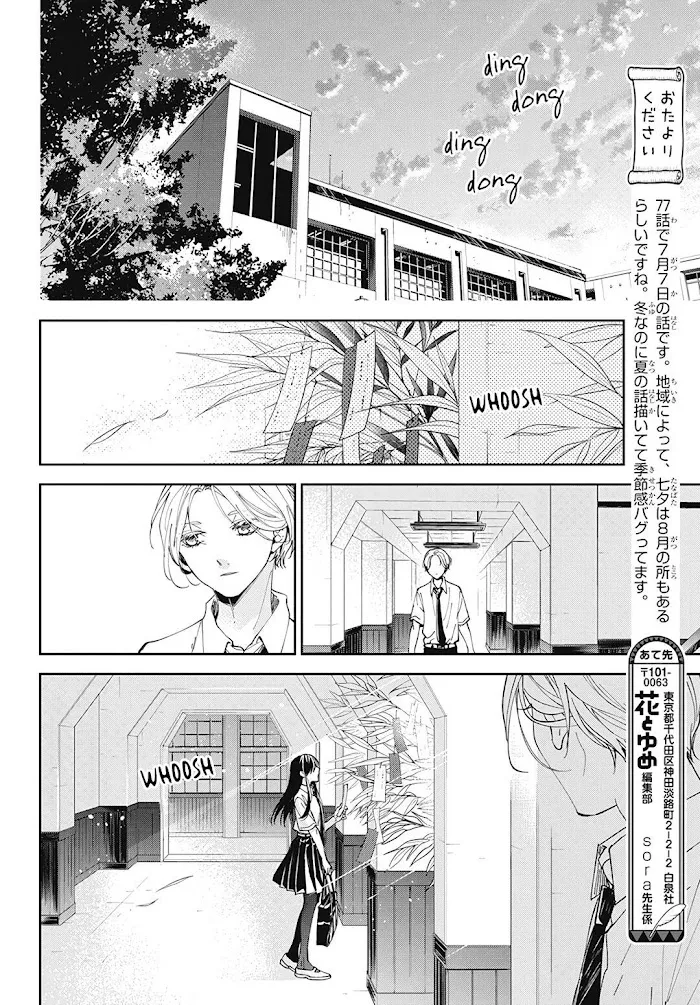 Tsuiraku JK to Haijin Kyoushi - Page 19