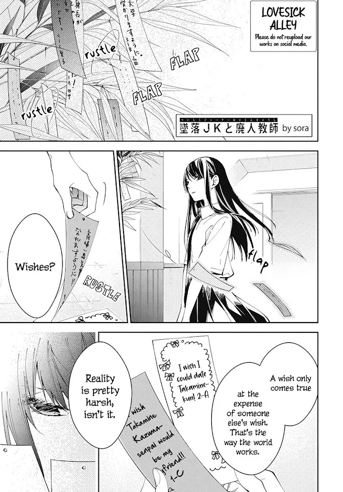 Tsuiraku JK to Haijin Kyoushi - Page 2