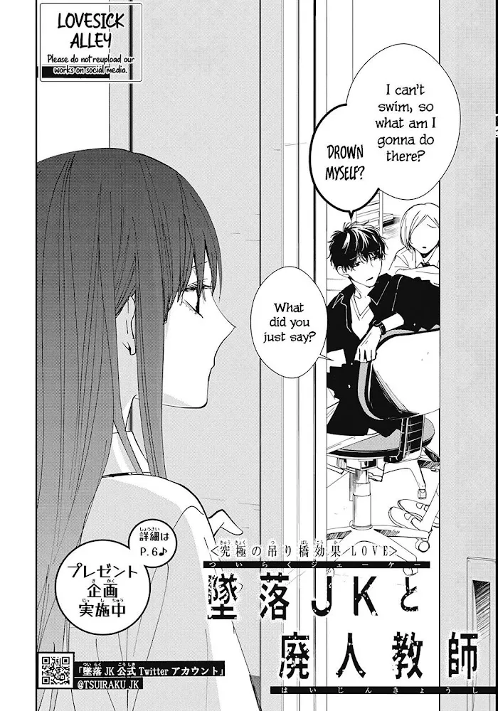 Tsuiraku JK to Haijin Kyoushi - Page 4