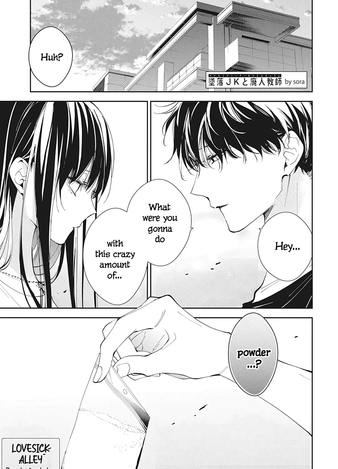 Tsuiraku JK to Haijin Kyoushi - Page 2