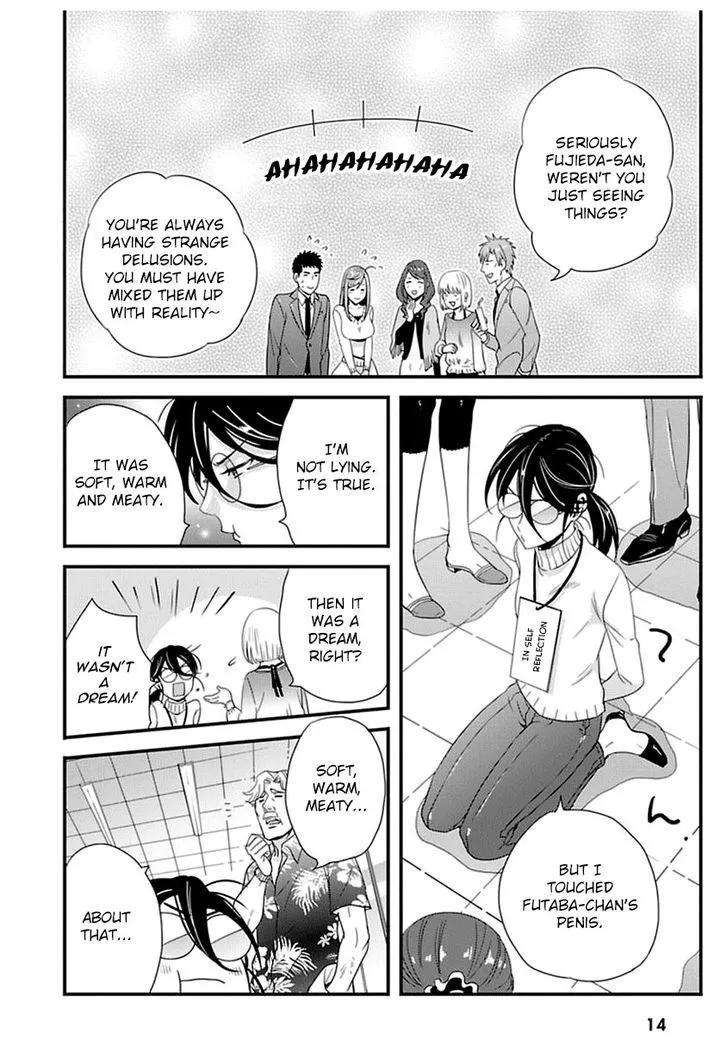 Tsuiteru Kanojo (Niku) - Page 13