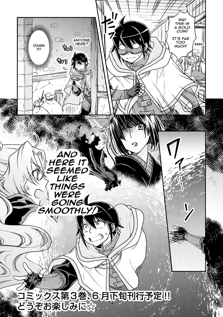 TSUKI GA MICHIBIKU ISEKAI DOUCHUU - Page 23