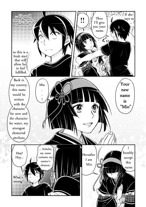 TSUKI GA MICHIBIKU ISEKAI DOUCHUU - Page 23