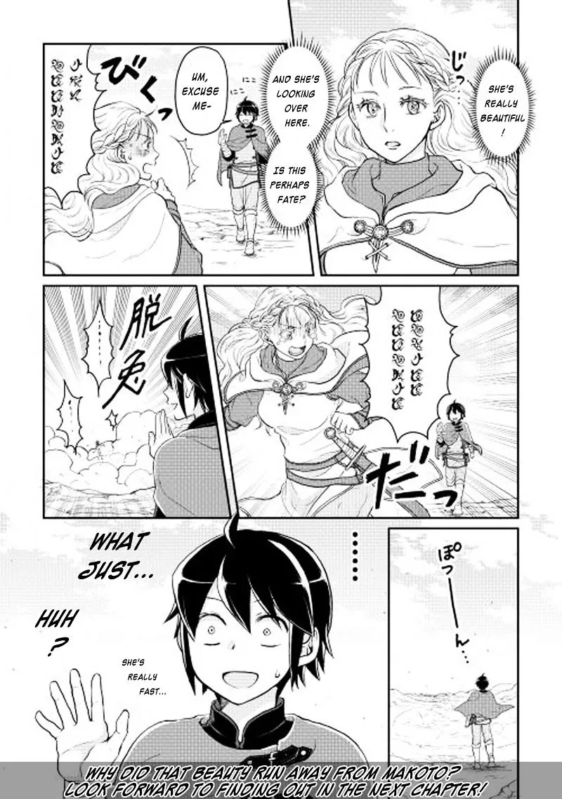 TSUKI GA MICHIBIKU ISEKAI DOUCHUU - Page 23