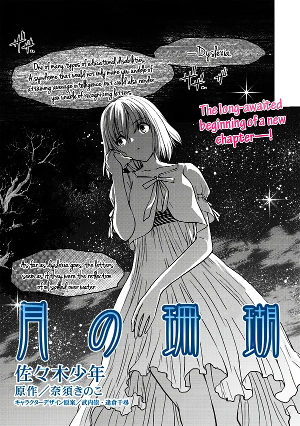 Tsuki no Sango Chapter 6 page 1 - MangaKakalot