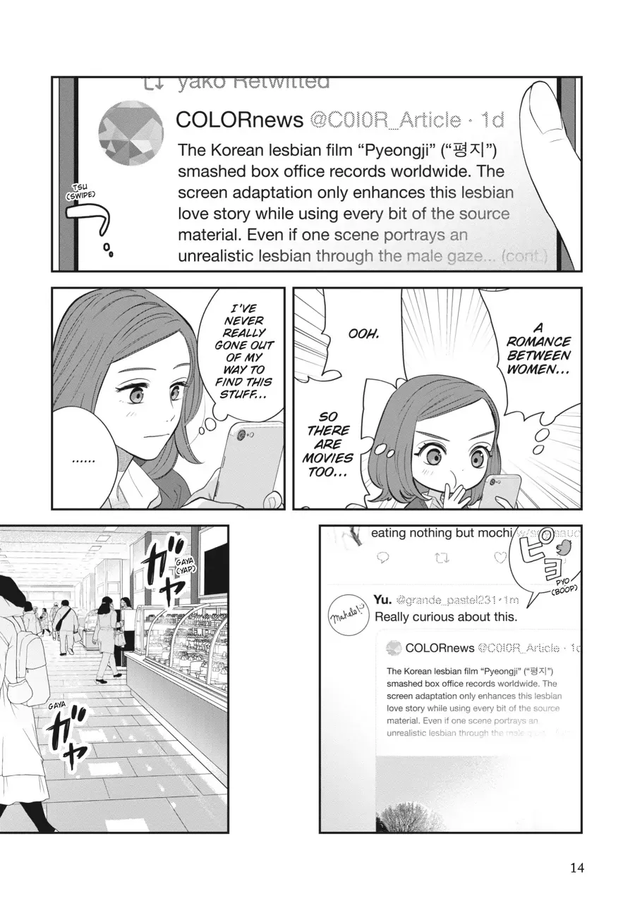 Tsukuritai Onna To Tabetai Onna - Page 1