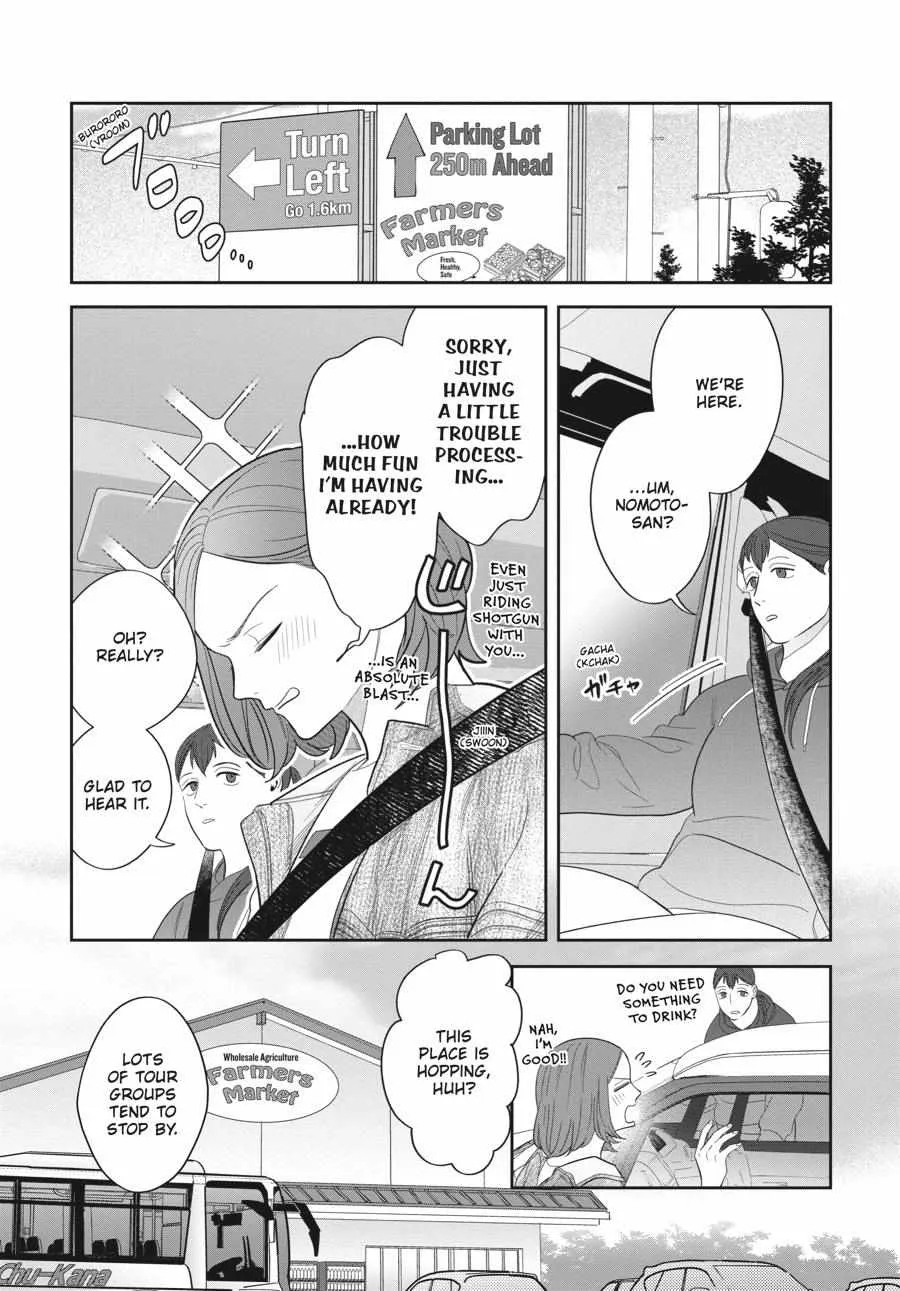 Tsukuritai Onna To Tabetai Onna - Page 7