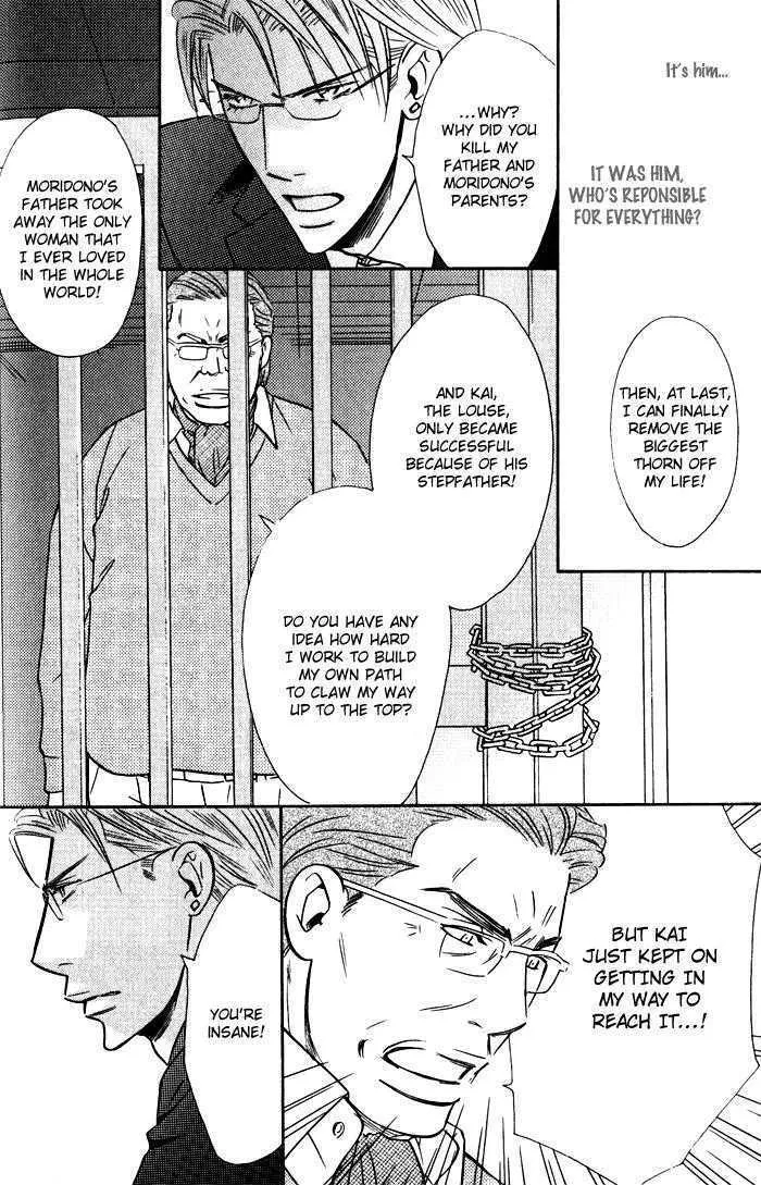 Tsumetai Otoko - Page 4